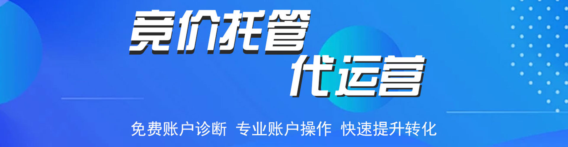 南康百度推广托管